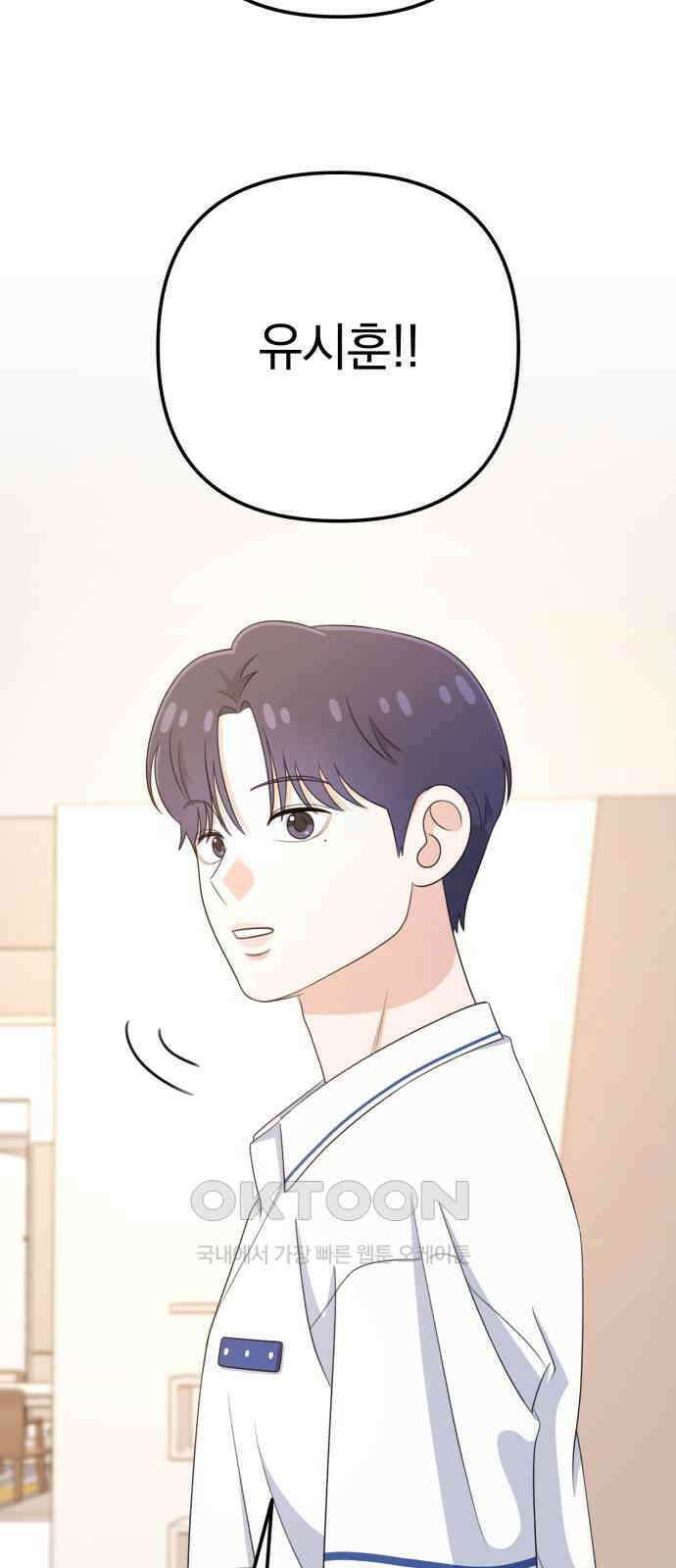 솔로스쿨 18화 104