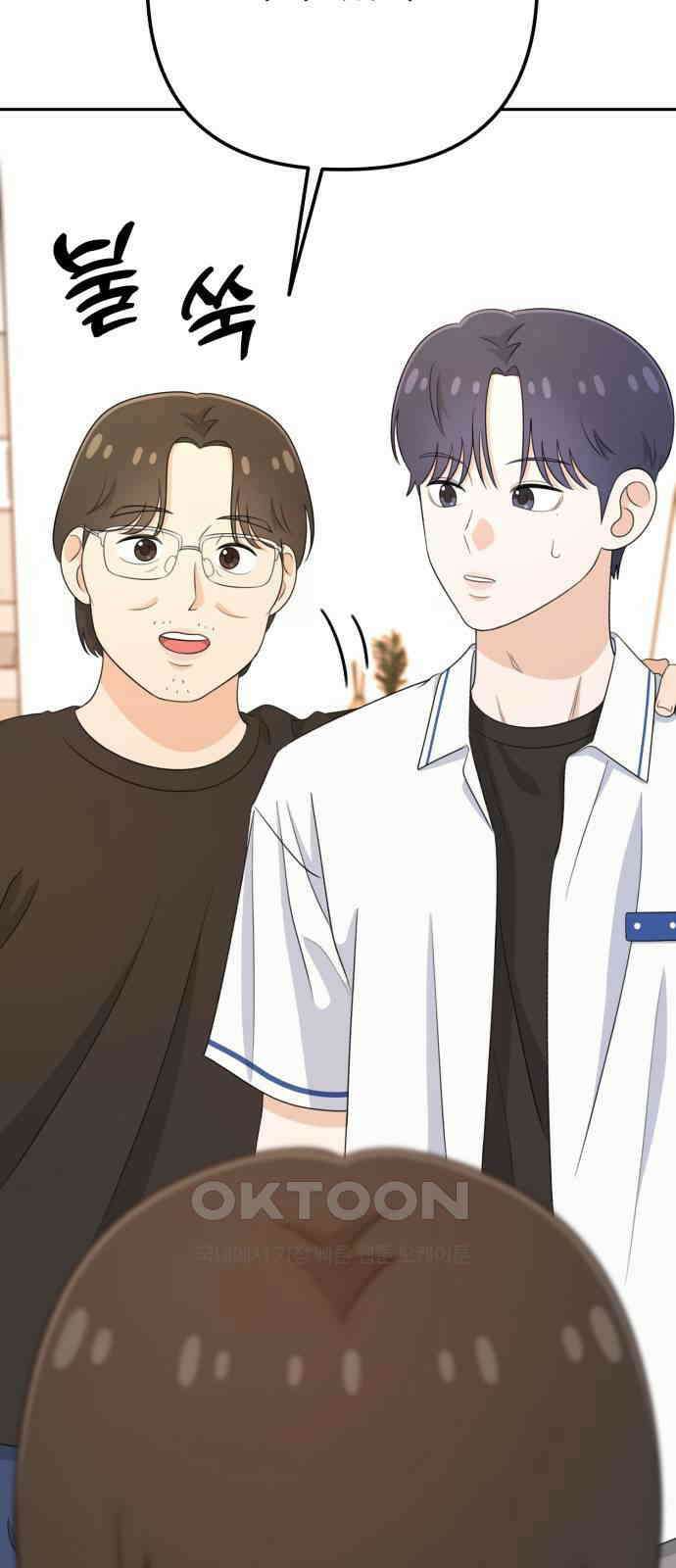 솔로스쿨 18화 109