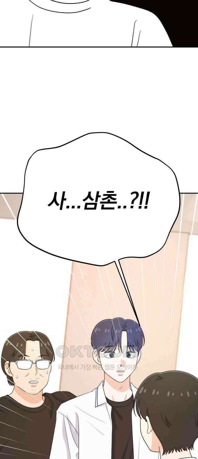 솔로스쿨 18화 112