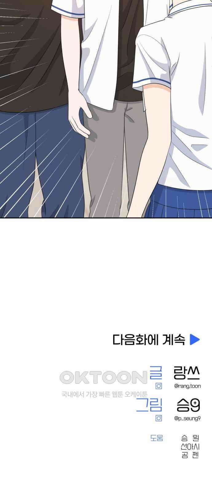 솔로스쿨 18화 113