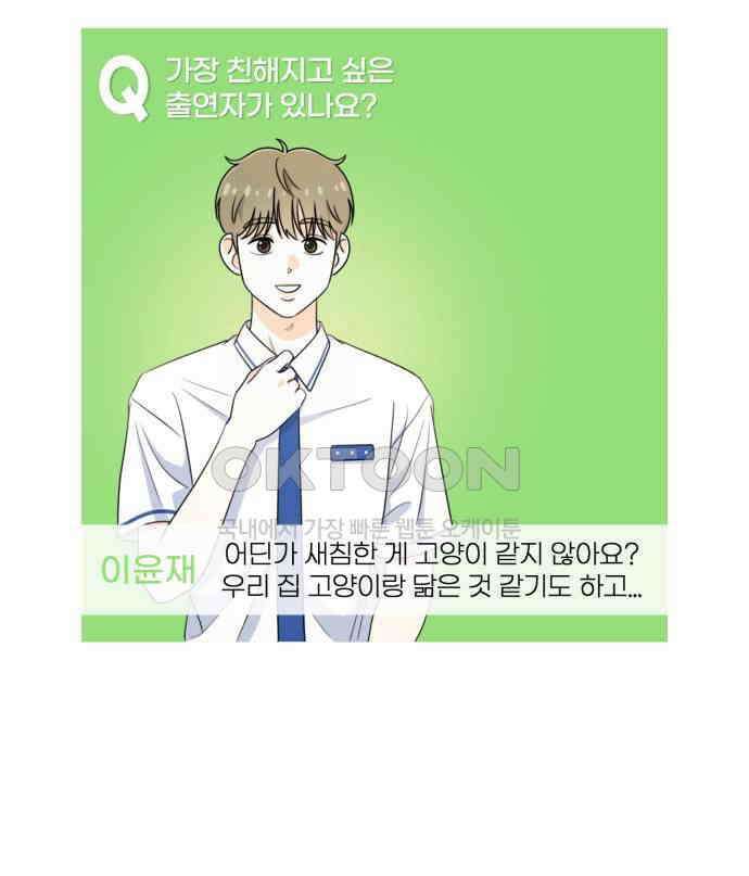 솔로스쿨 18화 115