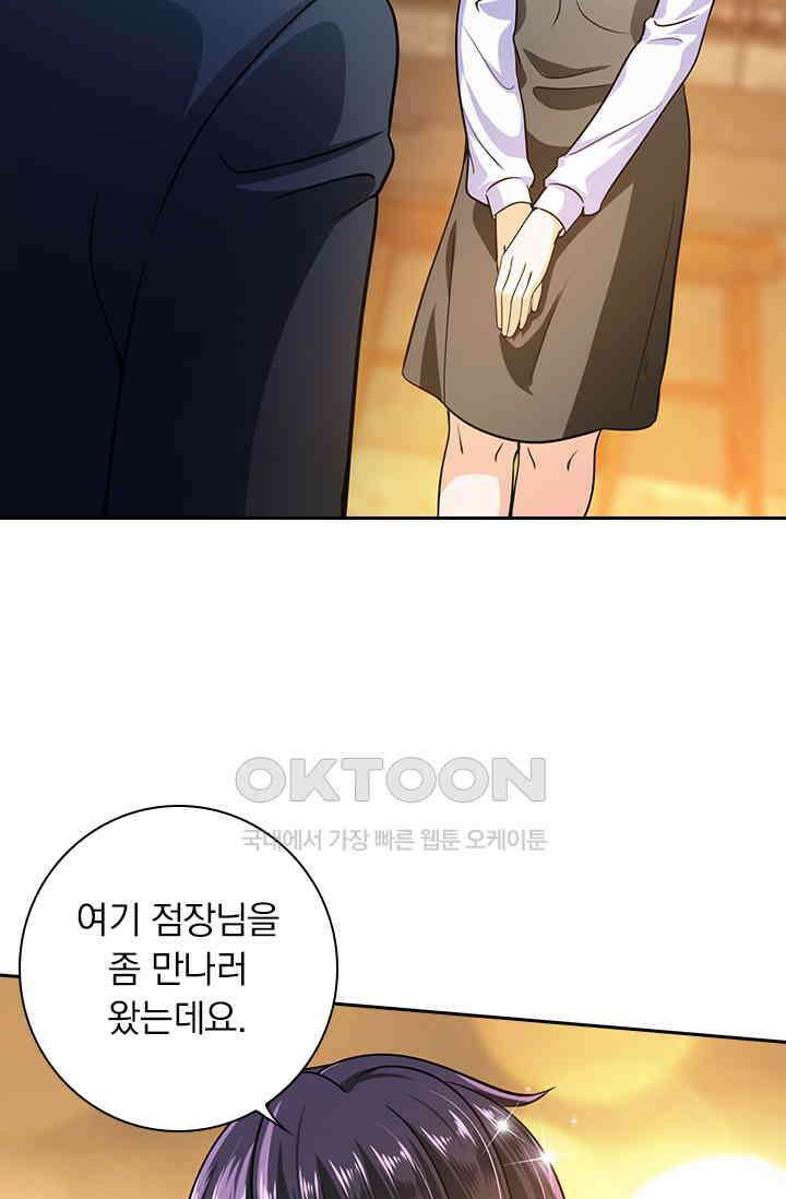 이혼해줄래요? 시즌2 49화 3
