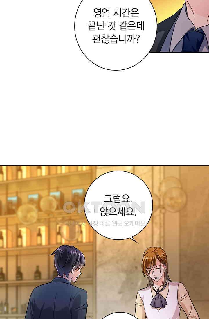 이혼해줄래요? 시즌2 49화 9