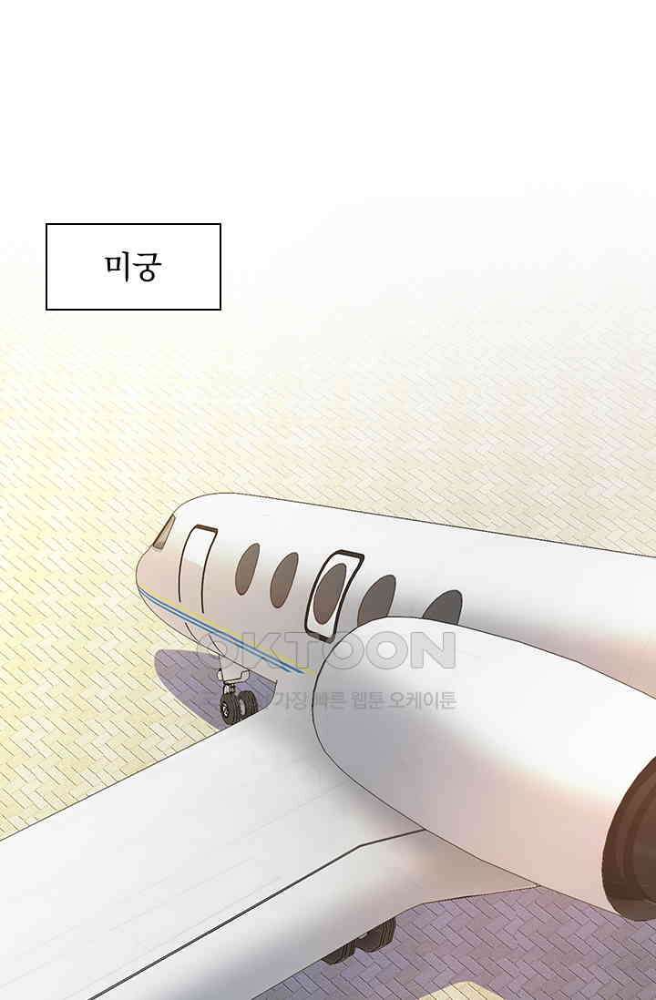 이혼해줄래요? 시즌2 외전 : 별이와 희아의 첫 만남 1