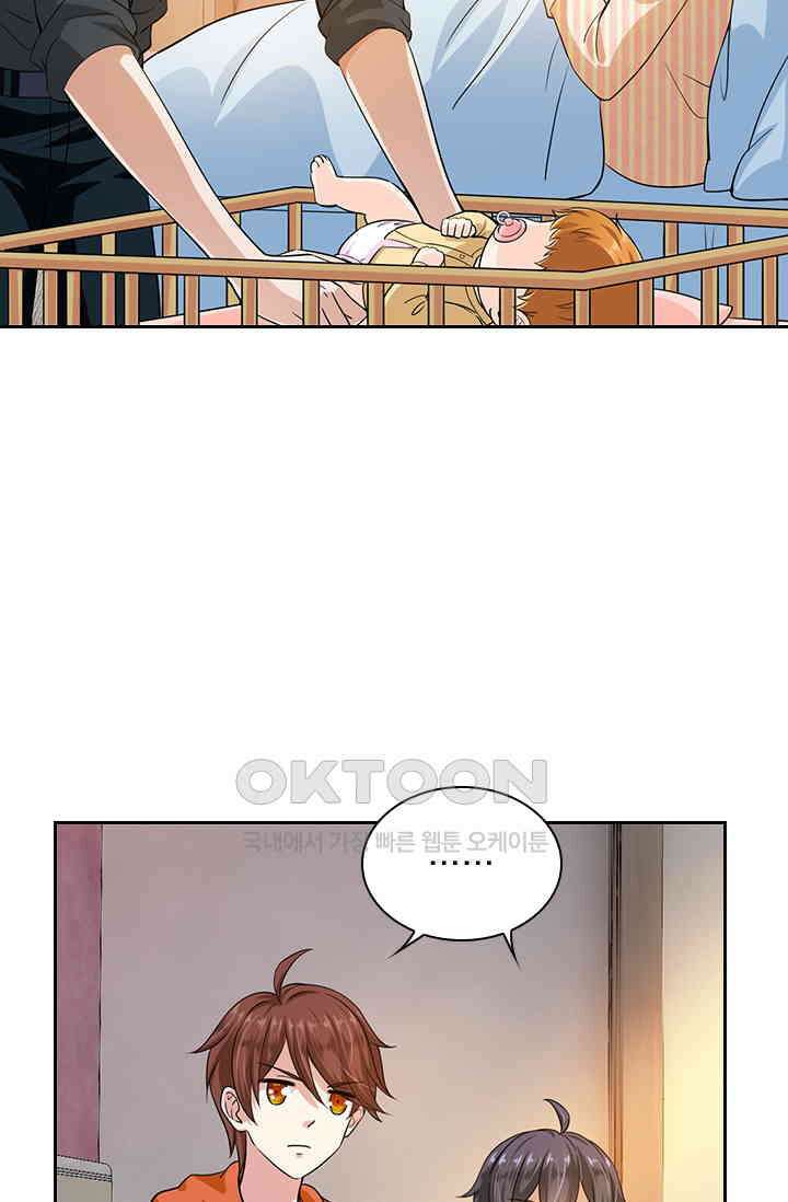 이혼해줄래요? 시즌2 외전 : 별이와 희아의 첫 만남 6