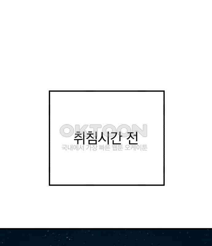 솔로스쿨 25화 1