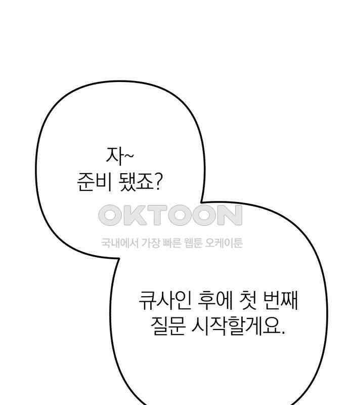 솔로스쿨 25화 5