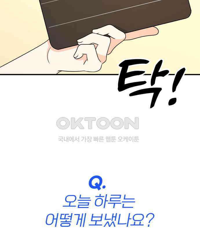 솔로스쿨 25화 9