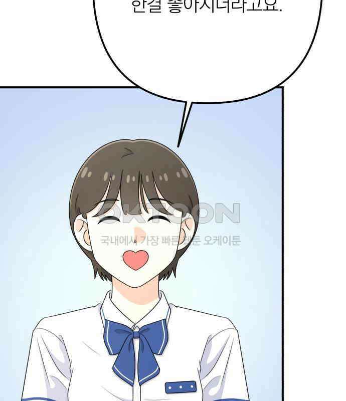 솔로스쿨 25화 11