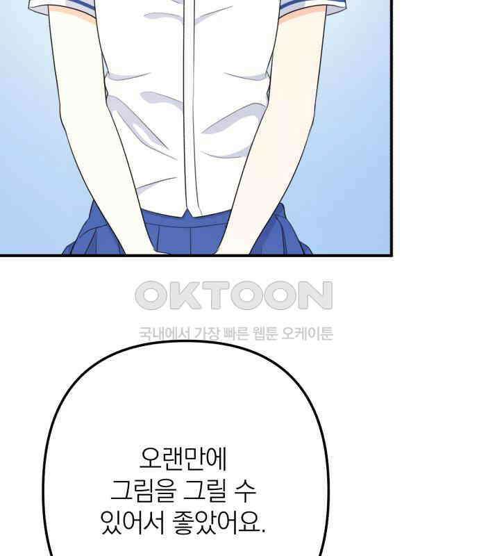 솔로스쿨 25화 12
