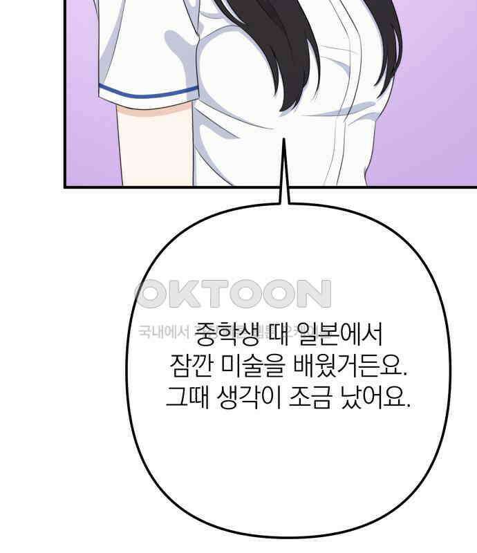 솔로스쿨 25화 14