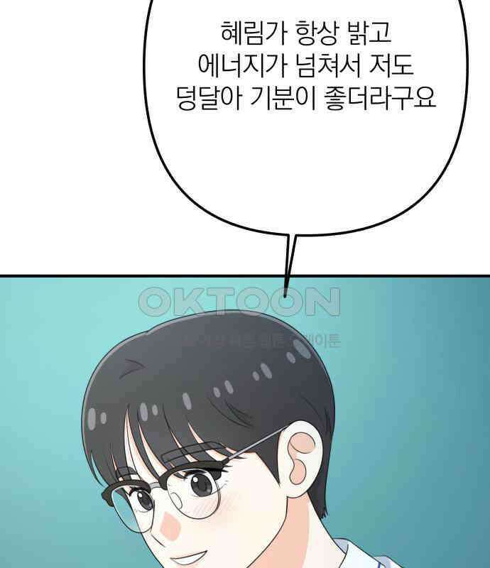 솔로스쿨 25화 16