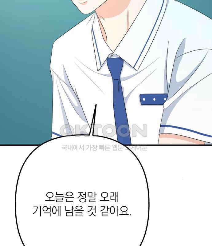 솔로스쿨 25화 17