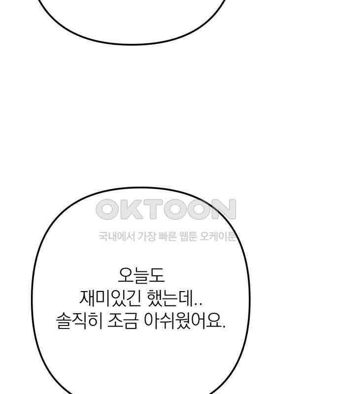 솔로스쿨 25화 18