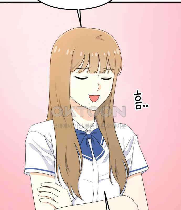 솔로스쿨 25화 19