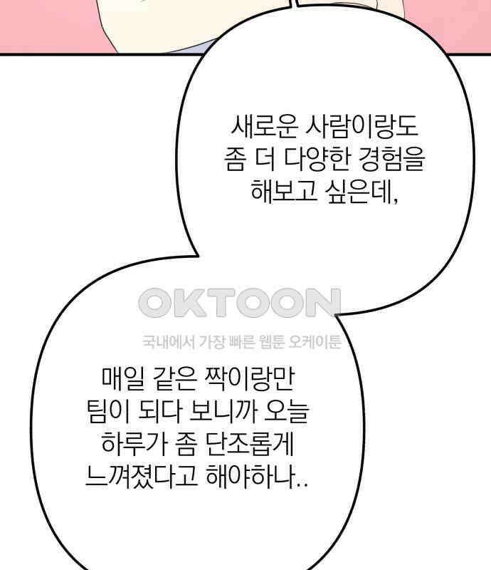 솔로스쿨 25화 20
