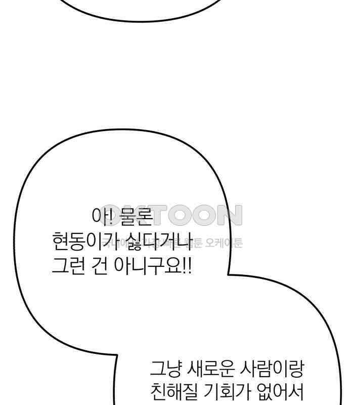 솔로스쿨 25화 21