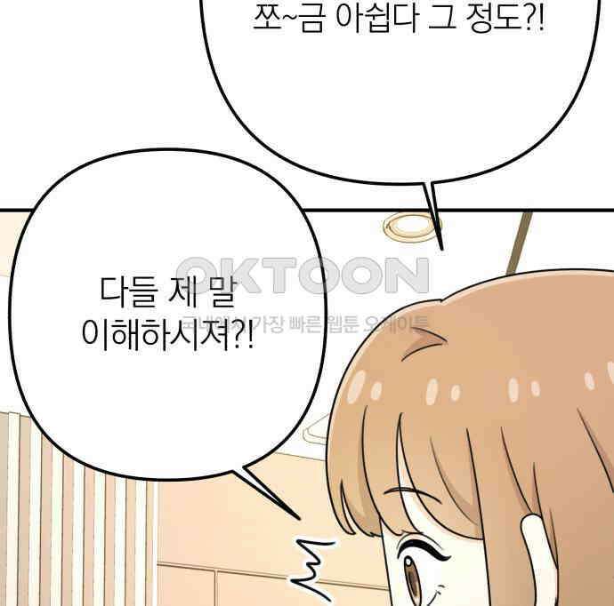 솔로스쿨 25화 22