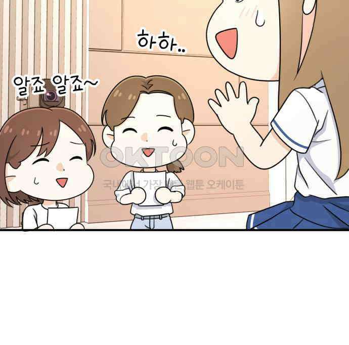 솔로스쿨 25화 23