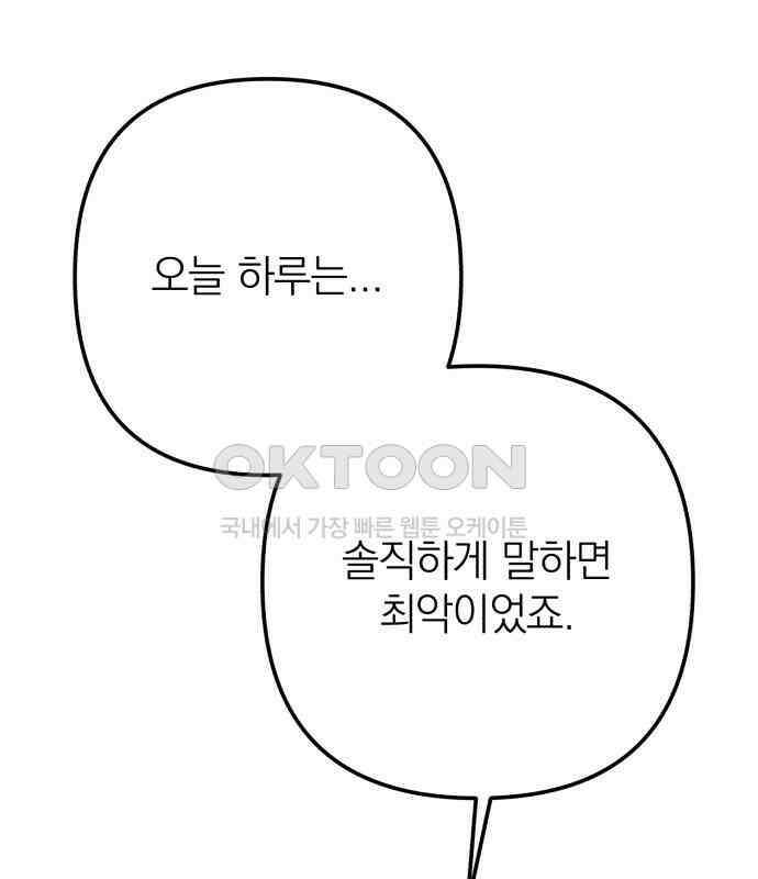 솔로스쿨 25화 26