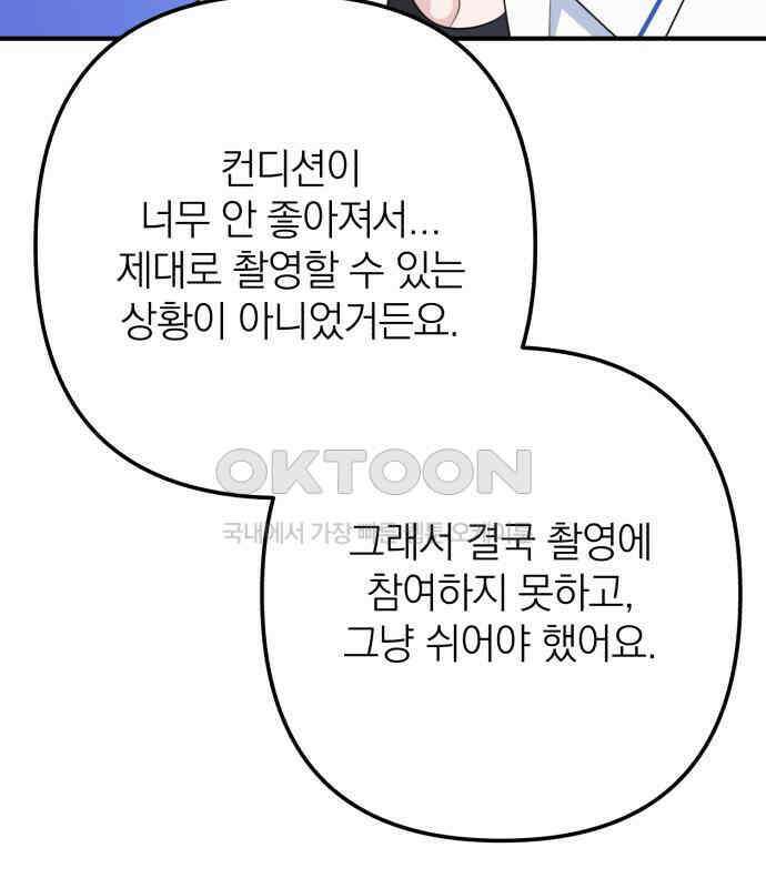 솔로스쿨 25화 28
