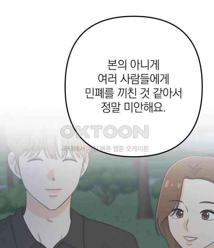 솔로스쿨 25화 29