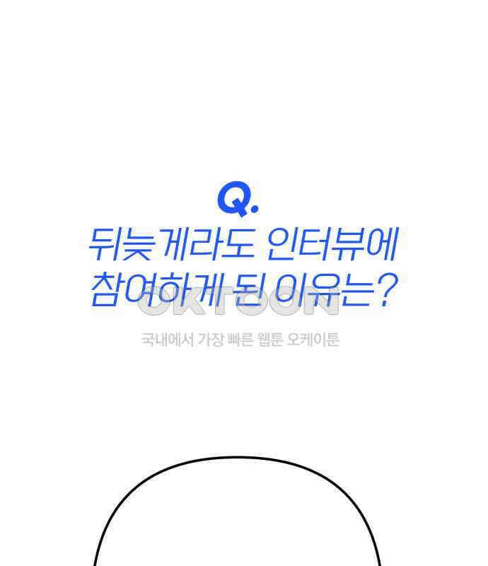 솔로스쿨 25화 32