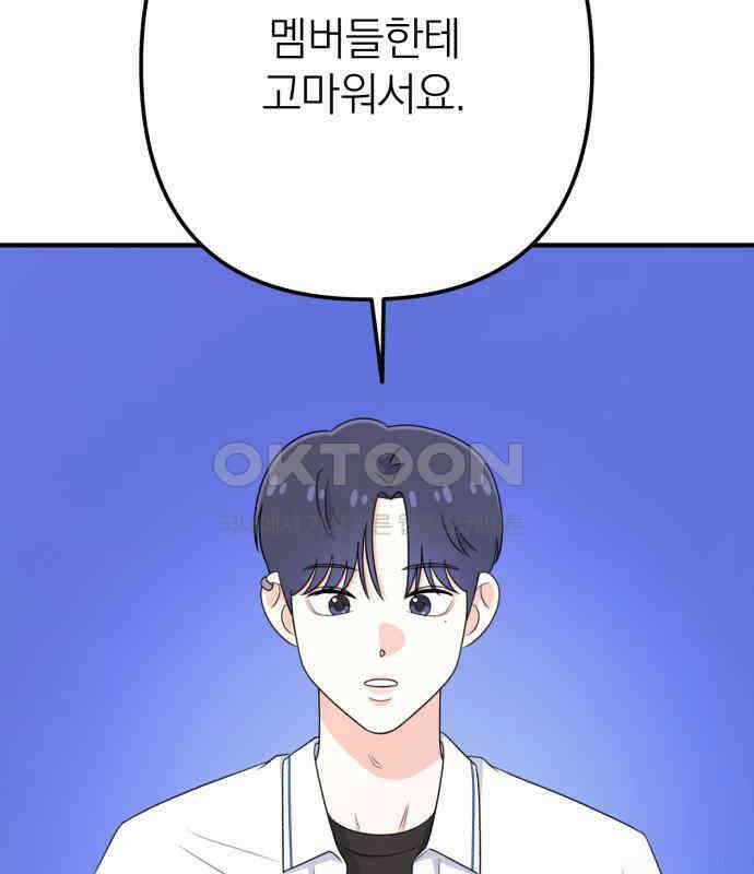 솔로스쿨 25화 33