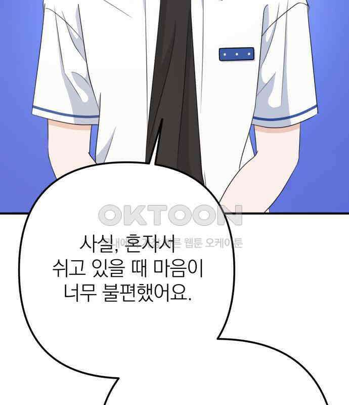 솔로스쿨 25화 34