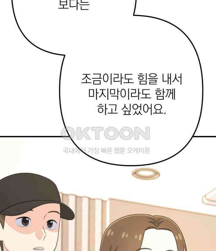 솔로스쿨 25화 36
