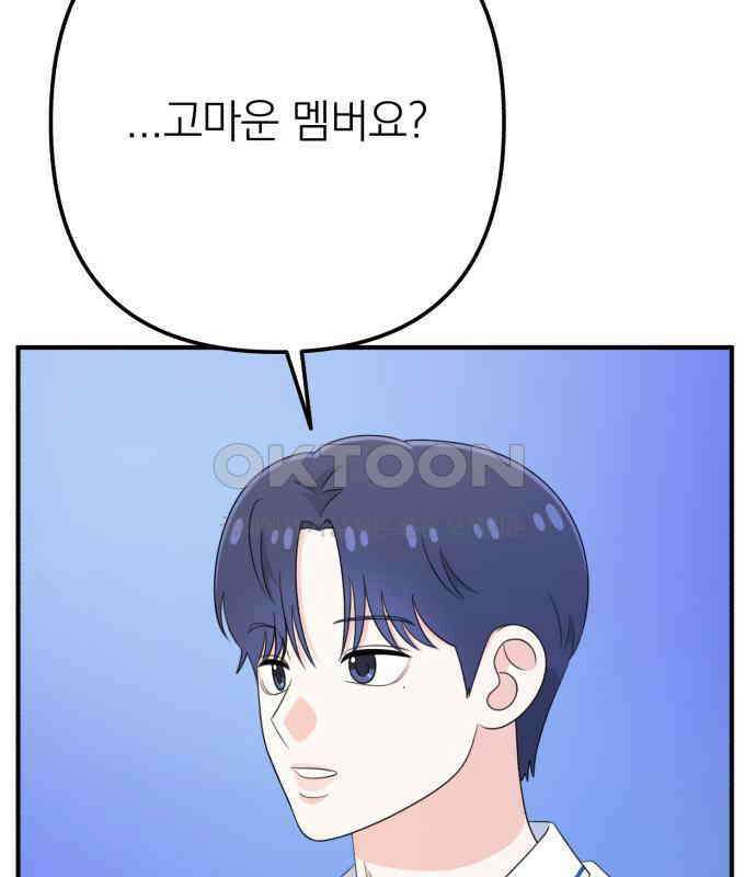 솔로스쿨 25화 39