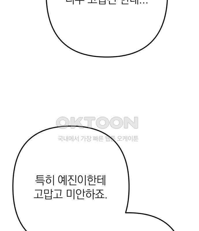 솔로스쿨 25화 43