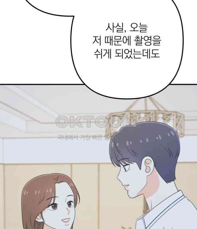 솔로스쿨 25화 44