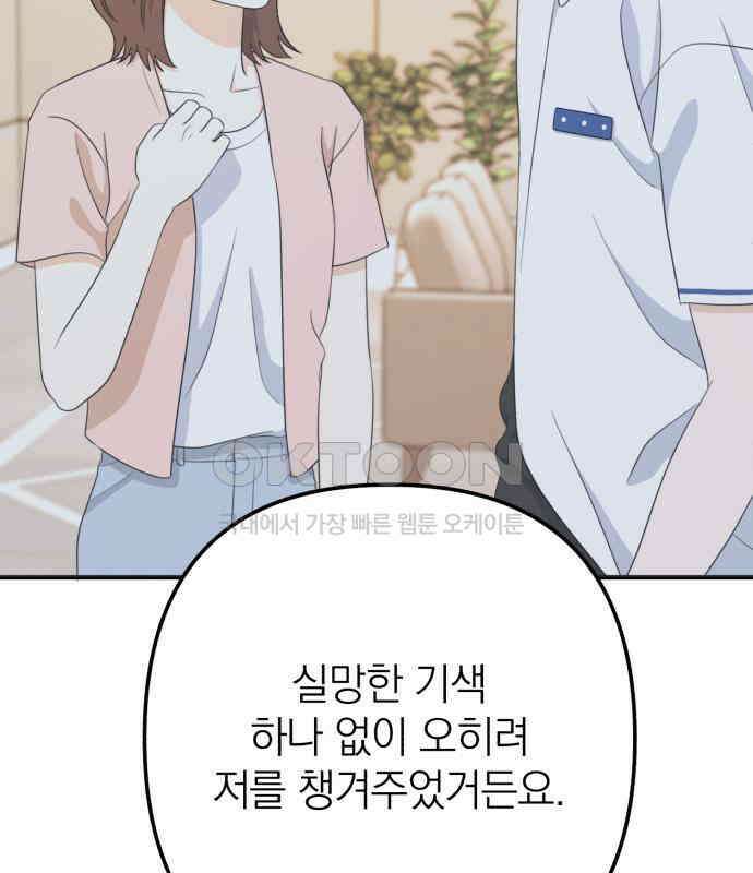 솔로스쿨 25화 45