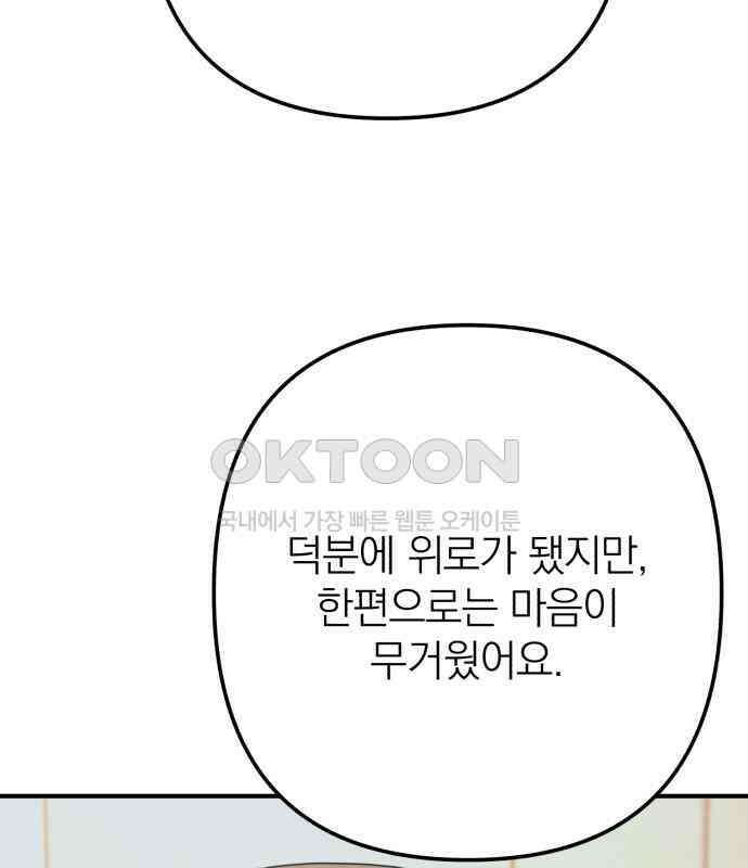 솔로스쿨 25화 46
