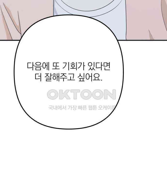솔로스쿨 25화 48