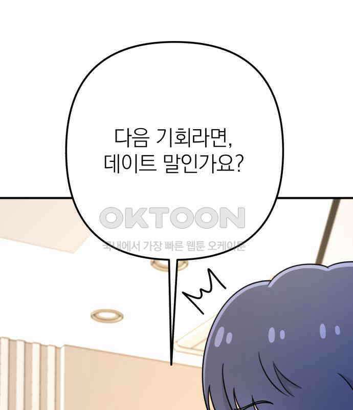 솔로스쿨 25화 49