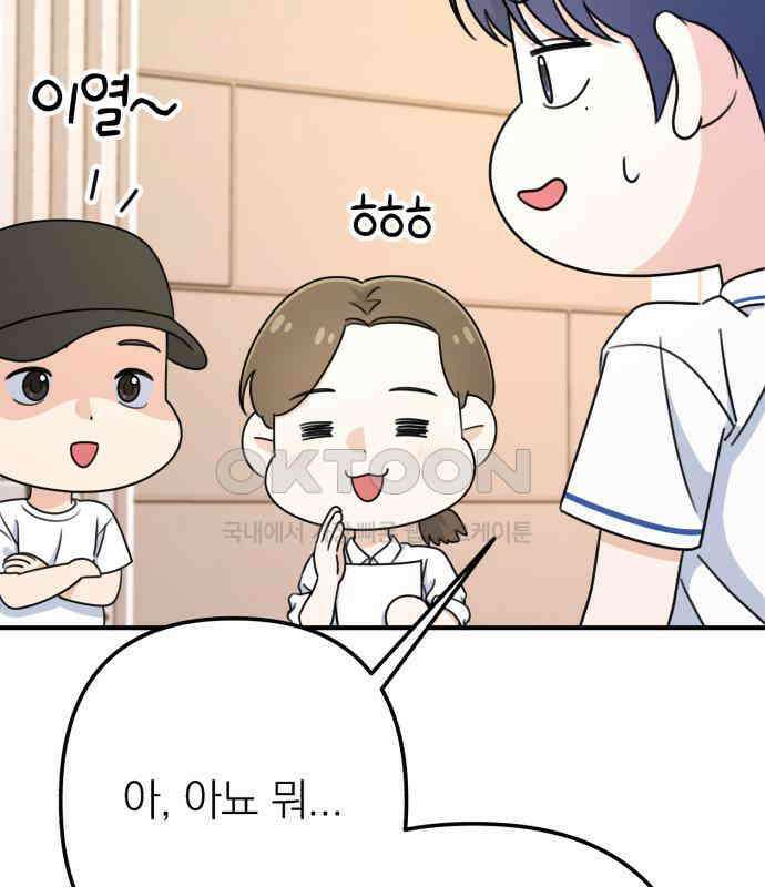 솔로스쿨 25화 50