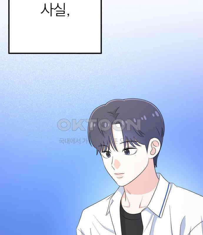 솔로스쿨 25화 52