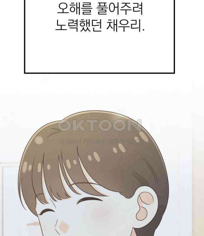 솔로스쿨 25화 55