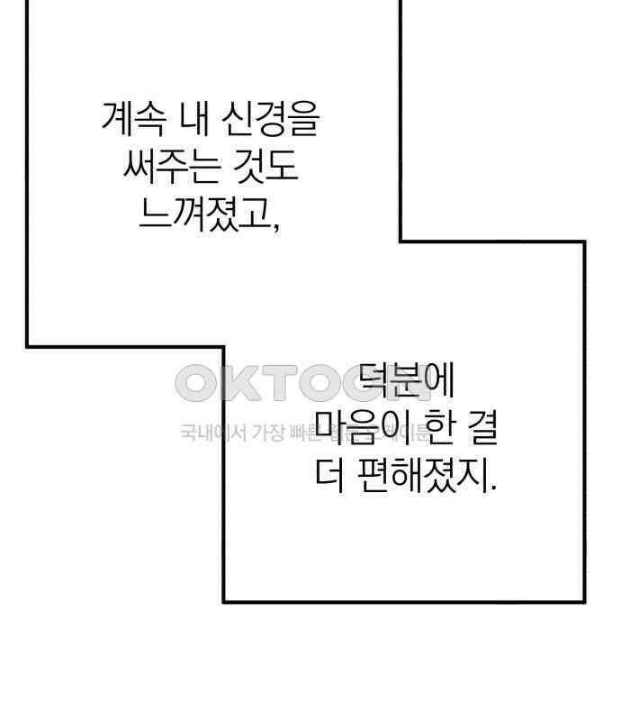 솔로스쿨 25화 57