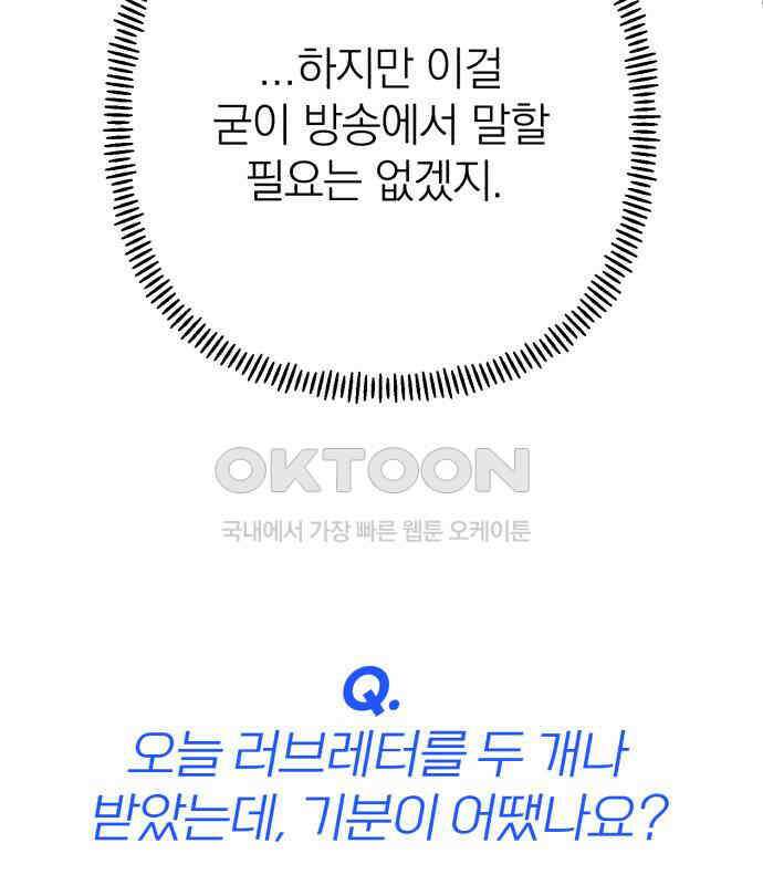 솔로스쿨 25화 60