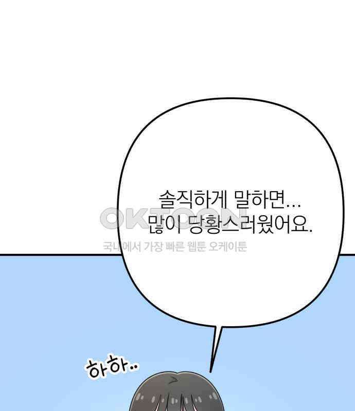 솔로스쿨 25화 61