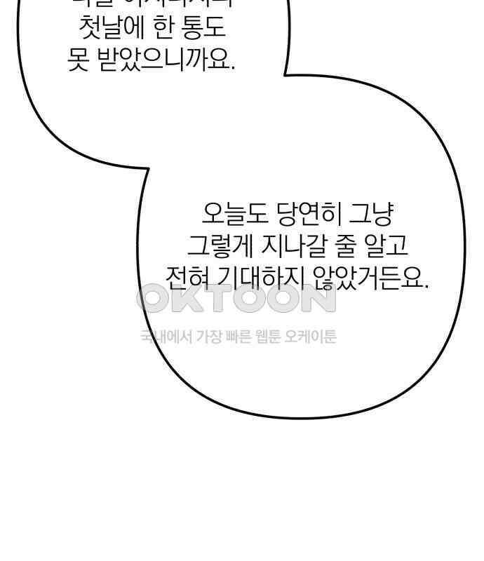 솔로스쿨 25화 63