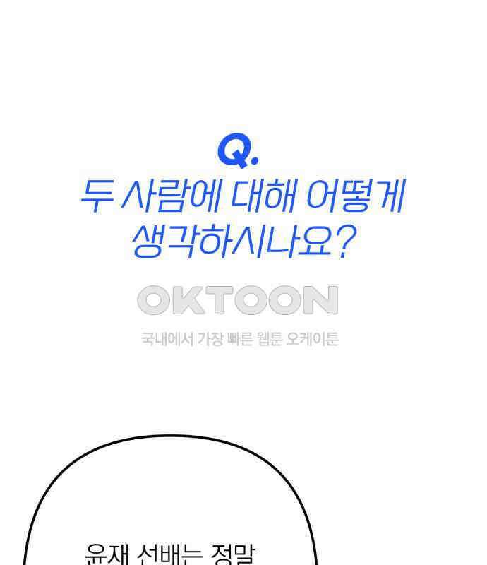 솔로스쿨 25화 67