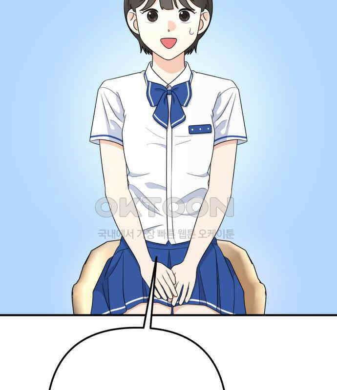 솔로스쿨 25화 69