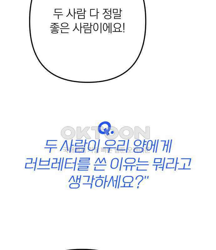 솔로스쿨 25화 70
