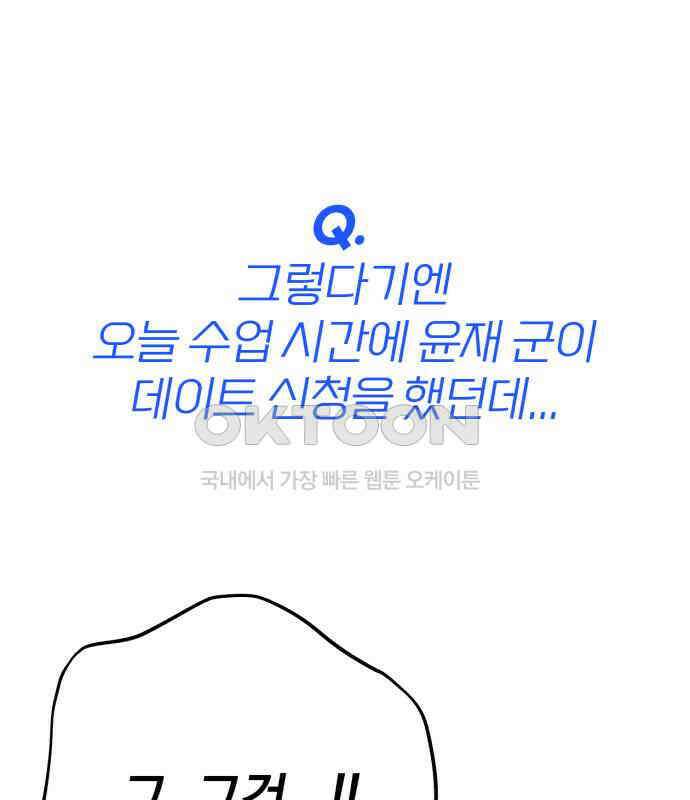 솔로스쿨 25화 73