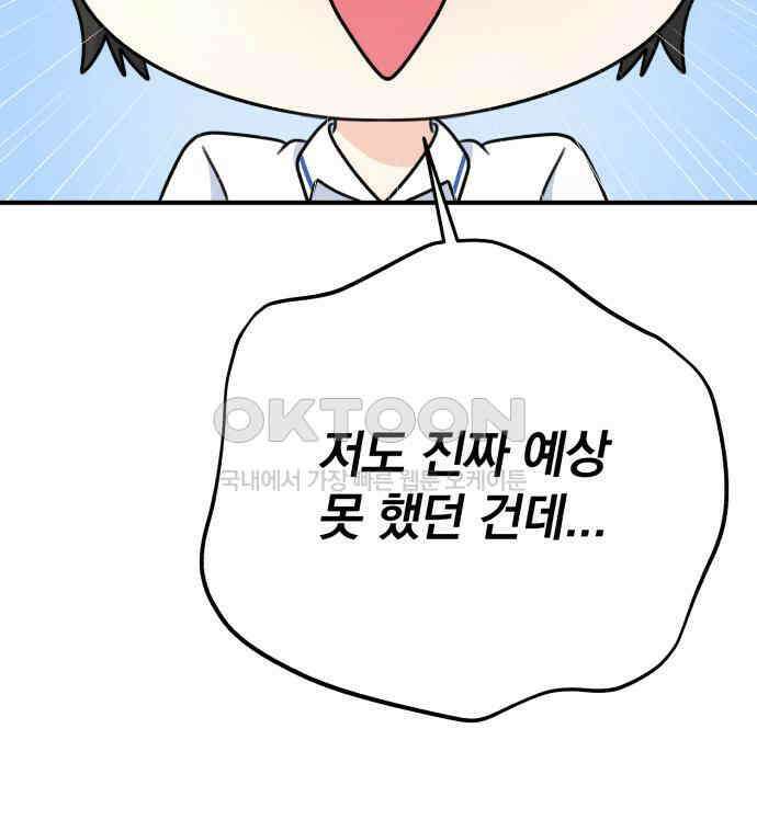 솔로스쿨 25화 75