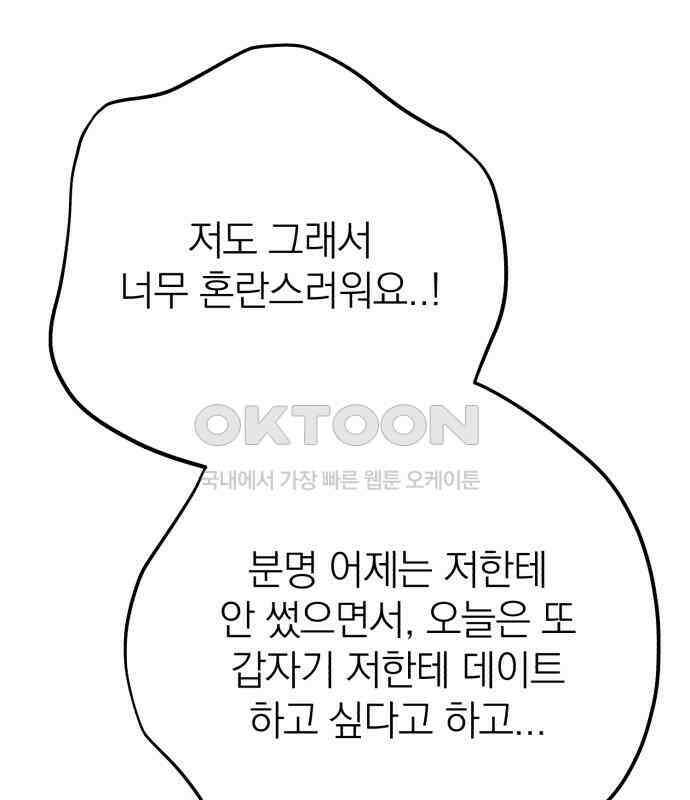 솔로스쿨 25화 76
